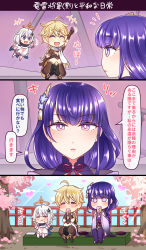 Rule 34 | 1boy, 2girls, absurdres, aether (genshin impact), ahoge, blonde hair, blue eyes, blush, braid, chibi, closed eyes, closed mouth, commentary request, dress, floating, flower, food, genshin impact, gloves, hair ornament, halo, heart, highres, holding, holding food, japanese clothes, kimono, long hair, long sleeves, looking at viewer, mole, mole under eye, multiple girls, notice lines, obi, obiage, obijime, open mouth, paimon (genshin impact), purple eyes, purple flower, purple hair, raiden shogun, ribbon, sash, scarf, short hair, single braid, sitting, smile, speech bubble, tassel, thighhighs, translation request, white hair, wide sleeves, yakisobapan tarou &amp; negitoro-ko