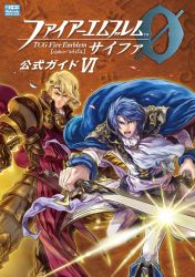 Rule 34 | 2boys, armor, black armor, black cape, black gloves, blonde hair, blue eyes, blue hair, cape, collar, crown, fire emblem, fire emblem: genealogy of the holy war, fire emblem cipher, fire emblem fates, gloves, highres, holding, holding weapon, jewelry, looking at viewer, male focus, multiple boys, nintendo, official art, open mouth, ornate armor, sigurd (fire emblem), suzuki rika, sword, wavy hair, weapon, xander (fire emblem)