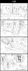 Rule 34 | 4koma, abs, beard, breast padding, clenched hands, comic, convenient censoring, crossdressing, dress, emphasis lines, facial hair, facial mark, graphite (medium), greyscale, hair bobbles, hair ornament, headband, highres, jojo no kimyou na bouken, joseph joestar, joseph joestar (old), lying, mohammed avdol, monochrome, muscular, nude, on stomach, ponytail, running, shaded face, side ponytail, tearing clothes, torn clothes, traditional media, translation request, undressing, utano, wrist cuffs, wristband