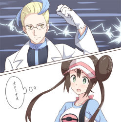 Rule 34 | 1boy, 1girl, back bow, blonde hair, blue hair, blue shirt, blue sleeves, blush, bow, breasts, brown hair, closed mouth, coat, collarbone, colress (pokemon), creatures (company), double bun, game freak, glasses, gloves, green eyes, hair bun, hand up, happy, hyakuen raitaa, japanese text, long hair, long sleeves, matching hair/eyes, medium breasts, multicolored hair, nintendo, open mouth, pink bow, pink headwear, poke ball symbol, poke ball theme, pokemon, pokemon bw2, raglan sleeves, rosa (pokemon), shirt, smile, sweat, thought bubble, translation request, twintails, two-tone hair, upper body, visor cap, white coat, white gloves, white shirt, wide-eyed, yellow eyes