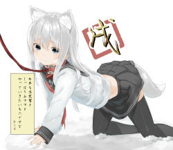 Rule 34 | 1girl, all fours, anchor symbol, animal ears, aruma (sawayaka tokuko miruku), black sailor collar, black skirt, black thighhighs, blue eyes, blush, breath, chinese zodiac, closed mouth, collar, commentary request, dog ears, dog girl, dog tail, hair between eyes, happy new year, heart, hibiki (kancolle), highres, kantai collection, kemonomimi mode, leash, long hair, long sleeves, looking at viewer, neckerchief, new year, no headwear, outdoors, pleated skirt, red neckerchief, sailor collar, school uniform, serafuku, shirt, silver hair, skirt, snow, solo, tail, tears, thighhighs, translation request, very long hair, white background, white shirt, year of the dog