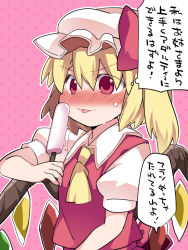 Rule 34 | 1girl, bad id, bad pixiv id, blonde hair, blush, bow, crystal, eating, flandre scarlet, food, hammer (sunset beach), hat, hat bow, ice cream, looking at viewer, mob cap, puffy short sleeves, puffy sleeves, red eyes, short sleeves, side ponytail, smile, solo, sweat, tongue, tongue out, touhou, translation request, wings