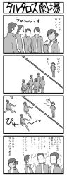 Rule 34 | 1girl, 4koma, 6+boys, atlus, comic, faceless, faceless male, greyscale, monochrome, multiple boys, nishiwaki yuuko, partially translated, persona, persona 3, translation request, yasohachi ryou