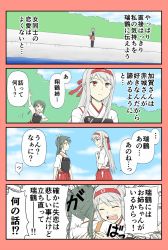 Rule 34 | 10s, 2girls, :d, closed eyes, comic, commentary request, gradient background, grey hair, hair ribbon, hakama, hakama short skirt, hakama skirt, highres, hug, japanese clothes, kantai collection, long hair, multiple girls, muneate, open mouth, red skirt, ribbon, short hair, shoukaku (kancolle), skirt, smile, sweat, tears, translation request, twintails, white hair, white ribbon, yatsuhashi kyouto, zuikaku (kancolle)