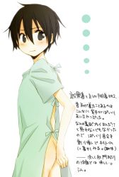 Rule 34 | 10s, 1boy, arm behind back, ass, black eyes, black hair, covering ass, covering privates, hospital gown, kirito, male focus, no male underwear, short hair, solo, sword art online, translation request, tsukimori usako