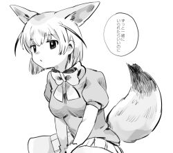 Rule 34 | 1girl, animal ears, between legs, bow, eyelashes, fennec (kemono friends), fox ears, fox girl, fox tail, greyscale, hand between legs, highres, kemono friends, looking ahead, monochrome, pleated skirt, puffy short sleeves, puffy sleeves, short hair, short sleeves, simple background, sitting, skirt, solo, speech bubble, suicchonsuisui, tail, translation request, white background