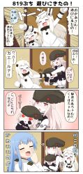 Rule 34 | 10s, 3girls, 4koma, :d, ?, ^ ^, abyssal ship, arms up, bare shoulders, black gloves, blue hair, blush, chibi, closed eyes, comic, commentary request, destroyer water oni, dress, closed eyes, fang, female admiral (kancolle), flying sweatdrops, gloves, hat, highres, horns, indoors, kantai collection, long sleeves, military, military uniform, mittens, multiple girls, northern ocean princess, one eye closed, open mouth, puchimasu!, red eyes, sleeveless, sleeveless dress, smile, translation request, uniform, wavy mouth, white hair, yawning, yuureidoushi (yuurei6214)