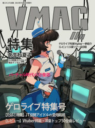 Rule 34 | 1980s (style), 1girl, aheahead, amane natsuko, black hair, blue headwear, blue skirt, blue thighhighs, computer, cover, crt, dated, gloves, hat, hat feather, highres, holding, indie virtual youtuber, laptop, long hair, magazine cover, microphone, monitor, official art, oldschool, profile, retro artstyle, skirt, thighhighs, uniform, virtual youtuber, white background, white gloves, wire