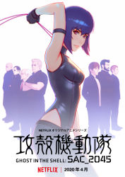 Rule 34 | 1girl, 6+boys, arm strap, arm up, bald, beard, black hair, boma (gits), breasts, brown hair, cable, closed mouth, commentary, copyright name, crossed arms, cyborg, facial hair, from side, ghost in the shell, ghost in the shell: sac 2045, glasses, gloves, highres, ilya kuvshinov, kusanagi motoko, leotard, looking at viewer, multiple boys, mustache, necktie, profile, purple eyes, purple hair, saitou (gits), short hair, small breasts
