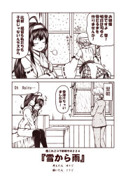 Rule 34 | +++, 10s, 2girls, ahoge, bed, breasts, chest of drawers, closed eyes, comic, commentary request, crossed arms, detached sleeves, earmuffs, english text, engrish text, female focus, hairband, hands on lap, hiei (kancolle), hood, hoodie, indoors, japanese clothes, kantai collection, kongou (kancolle), kouji (campus life), long hair, medium breasts, monochrome, multiple girls, no legwear, nontraditional miko, on bed, open mouth, pajamas, pantyhose, rain, ranguage, sepia, short hair, sidelocks, sitting, skirt, smile, snow, surprised, sweatdrop, translated, wide sleeves, window