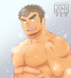Rule 34 | 1boy, abs, bara, blush, body hair, brown hair, chest hair, facial hair, takabushi kengo, large pectorals, long sideburns, looking at viewer, male focus, muscular, nipples, no nipples, nude, pectorals, short hair, sideburns, smile, solo, stubble, thick eyebrows, tokyo houkago summoners, upper body, yanutorie