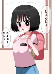 Rule 34 | 1girl, aged down, backpack, bag, black hair, blush, bob cut, breasts, brown eyes, cat, highres, large breasts, oppai loli, sweat, nervous sweating, translation request, upper body, zurikishi