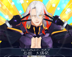 Rule 34 | 1boy, armor, asu izumin, body armor, cape, cleavage cutout, closed mouth, clothing cutout, double v, emotional engine - full drive, fate/grand order, fate (series), gloves, hands up, highres, long hair, long sleeves, looking at viewer, male focus, multicolored hair, odysseus (fate), open mouth, parody, pectoral cleavage, pectorals, simple background, smile, solo, sparkle, star (symbol), streaked hair, v, yellow eyes