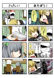 Rule 34 | 10s, 1boy, 2girls, 4koma, :d, absurdres, admiral (kancolle), black serafuku, blonde hair, blush, book, chair, clock, closed eyes, comic, commentary request, eiyuu (eiyuu04), faceless, faceless male, grandfather clock, green ribbon, grey hair, hair ornament, hair ribbon, hat, head bump, highres, kantai collection, kasumi (kancolle), long hair, long sleeves, multiple girls, necktie, open book, open mouth, ponytail, ribbon, satsuki (kancolle), school uniform, serafuku, side ponytail, sitting, sleeping, smile, suspenders, table, translation request, twintails, white necktie, zzz, | |