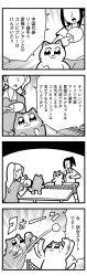 Rule 34 | 2girls, 4koma, :3, absurdres, ball, bkub, cat, comic, faceless, faceless female, greyscale, highres, monochrome, multiple girls, original, paddle, simple background, speech bubble, table tennis, table tennis ball, table tennis paddle, translation request, two-tone background