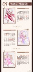 Rule 34 | 1girl, bracelet, breasts, chinese clothes, chinese commentary, chinese text, cleavage, commentary request, concept art, elysia (herrscher of human:ego) (honkai impact), elysia (honkai impact), english text, full body, highres, honkai (series), honkai impact 3rd, jewelry, large breasts, long hair, looking at viewer, official alternate costume, official art, open mouth, pink eyes, pink hair, smile, solo, thighhighs, translation request, v, very long hair, white footwear, white headwear