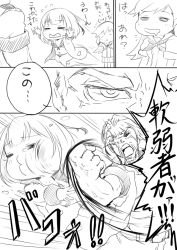 Rule 34 | 10s, 1boy, 2girls, :&gt;, admiral (kancolle), anger vein, angry, bruise, comic, drooling, closed eyes, facial hair, female admiral (kancolle), glowing, glowing eye, goatee, grandfather and granddaughter, greyscale, injury, kantai collection, mataichi mataro, military, monochrome, multiple girls, narumi tsuyu, neckerchief, ooi (kancolle), open clothes, open mouth, punching, sailor collar, school uniform, solid circle eyes, swimsuit, swimsuit under clothes, tears, translation request