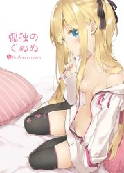 Rule 34 | 1girl, black thighhighs, blonde hair, blue eyes, blush, breasts, commentary request, finger to mouth, from behind, hair censor, hair ribbon, hand in pocket, hood, hoodie, index finger raised, kani biimu, long hair, long sleeves, naked hoodie, navel, no bra, off shoulder, one side up, original, parted lips, profile, ribbon, shimotsuki potofu, sidelocks, sitting, small breasts, solo, stylus, thighhighs, yokozuwari