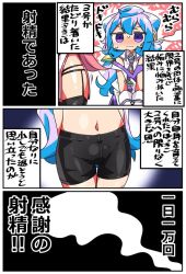 Rule 34 | 1boy, 1girl, arms behind back, black shorts, black thighhighs, blue hair, blush, bulge, covering privates, covering crotch, dress, garter straps, gloves, hacka doll, hacka doll 2, hacka doll 3, head out of frame, kanikama, long hair, navel, shirt, short dress, short shorts, shorts, side slit, thighhighs, topless, translation request, trap, twintails, white gloves, white shirt