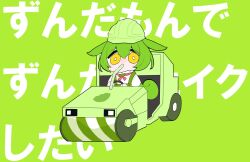 Rule 34 | 1girl, bright pupils, brooch, drinking straw, drinking straw in mouth, driving, green background, green hair, hard hat, helmet, highres, jewelry, kafueine (cevio), long hair, looking at viewer, low ponytail, neck ribbon, parody, puffy short sleeves, puffy sleeves, red ribbon, ribbon, shiino (shi no q), shirt, short sleeves, solo, steamroller, suspenders, tareme, text background, voicevox, white pupils, white shirt, yellow eyes, zundamon
