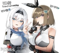 Rule 34 | 2girls, a6m zero (ash arms), absurdres, arm strap, arm under breasts, ash arms, between breasts, bf 109 e4 (ash arms), black gloves, blue eyes, breast hold, breasts, bright pupils, brown hair, character name, copyright name, finger to mouth, gloves, hairband, highres, impossible clothes, impossible shirt, large breasts, looking at viewer, multiple girls, purple eyes, sailor collar, sailor shirt, shirt, short hair, simple background, siqi (miharuu), sleeveless, sleeveless shirt, underbust, upper body, v, white background, white hair, white pupils