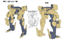 Rule 34 | armored core, armored core 5, concept art, from software, tagme