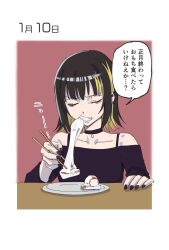 Rule 34 | 1girl, anaguma keigo, bare shoulders, black choker, black hair, black shirt, blonde hair, border, bra strap, brown nails, choker, chopsticks, clenched teeth, closed eyes, collarbone, colored inner hair, commentary request, dated, dated commentary, eating, facing viewer, food, furrowed brow, highres, holding, holding chopsticks, idolmaster, idolmaster shiny colors, ikaruga luca, medium hair, mochi, mochi trail, multicolored hair, off-shoulder shirt, off shoulder, red background, shirt, sidelocks, simple background, solo, speech bubble, table, teeth, translation request, upper body, white border, yakimochi