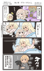 Rule 34 | 3girls, 4koma, :d, ?, alternate costume, bismarck (kancolle), blonde hair, camera, comic, commentary request, cucumber, graf zeppelin (kancolle), grey shirt, hair between eyes, highres, kantai collection, long hair, long sleeves, low twintails, megahiyo, multiple girls, newtype flash, no headwear, open mouth, pajamas, pickle, pillow, prinz eugen (kancolle), shirt, smile, speech bubble, traditional youkai, translation request, twintails, twitter username