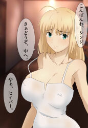 Rule 34 | 1girl, absurdres, artoria pendragon (all), artoria pendragon (fate), blonde hair, breasts, covered erect nipples, fate/stay night, fate (series), female focus, green eyes, highres, japanese text, large breasts, pc pc (naruse1), saber (fate), short hair, source request, text focus, translation request