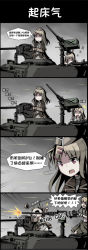 Rule 34 | &gt; &lt;, 2girls, 4koma, ac130, blonde hair, browning m1919, browning m2, chinese text, closed eyes, comic, failure, firing, girls&#039; frontline, gun, hair ornament, hairclip, hat, heavy machine gun, highres, image sample, m1919a4 (girls&#039; frontline), m2hb (girls&#039; frontline), machine gun, medium machine gun, military, military vehicle, motor vehicle, multiple girls, red eyes, sleeping, tank, translation request, turret, weapon, zzz