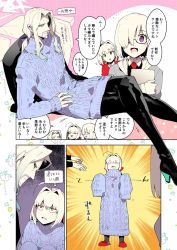Rule 34 | 1boy, 2girls, ahoge, beard, black-framed eyewear, black legwear, comic, earrings, facial hair, fate/grand order, fate (series), glasses, green eyes, hair intakes, hair over one eye, high heels, jacket, jewelry, koshiro itsuki, long hair, mash kyrielight, multiple girls, mustache, necktie, nero claudius (fate), nero claudius (fate) (all), nero claudius (fate/extra), open mouth, oversized clothes, oversized shirt, pointy ears, purple eyes, shirt, short hair, sleeves past fingers, sleeves past wrists, slippers, smile, speech bubble, sweater, translation request, turtleneck, turtleneck sweater, vlad iii (fate/apocrypha)