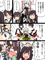 Rule 34 | !?, + +, 10s, 4girls, abyssal ship, aircraft carrier oni, aircraft carrier princess, akagi (kancolle), atsushi (aaa-bbb), bare shoulders, comic, cup, female pervert, fusion, imagining, kaga (kancolle), kantai collection, long hair, multiple girls, muneate, one side up, pervert, side ponytail, sparkle, teacup, translation request, yunomi, yuri
