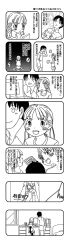 Rule 34 | comic, greyscale, hatsune miku, highres, long image, monochrome, tall image, translated, vocaloid