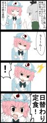 Rule 34 | &gt;:o, 2girls, 4koma, :o, ^^^, blue dress, bob cut, closed eyes, comic, crossed arms, dress, female focus, flat color, hair between eyes, hat, highres, index finger raised, jetto komusou, konpaku youmu, looking at another, mob cap, multiple girls, open mouth, pink hair, saigyouji yuyuko, shaded face, short hair, silver hair, touhou, translation request, upper body, v-shaped eyebrows, wavy hair, white background, wide sleeves