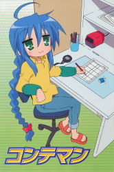 Rule 34 | 00s, 1girl, :3, absurdly long hair, absurdres, ahoge, alternate hairstyle, blue hair, braid, drawing, eraser, full body, green eyes, highres, izumi konata, long hair, looking at viewer, lucky star, mole, mole under eye, non-web source, official art, pencil, sandals, scan, sitting, smile, solo, very long hair