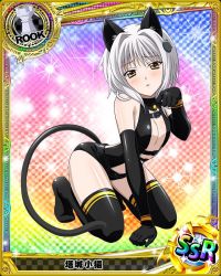 Rule 34 | 1girl, animal ears, bare shoulders, black gloves, black thighhighs, blush, breasts, card (medium), cat ears, cat hair ornament, cat tail, chess piece, elbow gloves, fake animal ears, fake tail, full body, gloves, hair between eyes, hair ornament, high school dxd, no bra, no shoes, official art, paw pose, rook (chess), short hair, simple background, sitting, solo, tagme, tail, thighhighs, toujou koneko, white hair, yellow eyes
