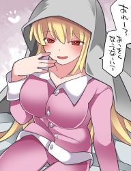 Rule 34 | 1girl, blonde hair, blush, breasts, commentary request, fang, hammer (sunset beach), hand to own mouth, heart, highres, impossible clothes, impossible shirt, large breasts, open mouth, original, pajamas, red eyes, shirt, sitting, smile, solo, translation request, under covers