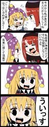 Rule 34 | &gt; &lt;, 2girls, 4koma, :d, = =, american flag dress, blonde hair, closed eyes, clothes writing, clownpiece, comic, commentary request, emphasis lines, flying sweatdrops, hat, hecatia lapislazuli, highres, jester cap, jetto komusou, multiple girls, off-shoulder shirt, off shoulder, open mouth, red hair, shirt, simple background, smile, t-shirt, touhou, translated