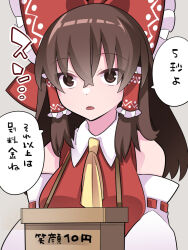 Rule 34 | 1girl, blush, bow, breasts, brown eyes, brown hair, commentary request, detached sleeves, hair between eyes, hair bow, hair tubes, hakurei reimu, hammer (sunset beach), large breasts, long hair, looking at viewer, open mouth, red bow, solo, speech bubble, touhou, translation request, white sleeves