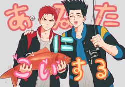 Rule 34 | 2boys, ?, ??, absurdres, animal, black hair, black jacket, blush, closed eyes, closed mouth, confused, fish, fishing rod, grey shirt, hand on another&#039;s shoulder, happy, heduel, highres, holding, holding animal, holding fish, holding fishing rod, jacket, looking at viewer, male focus, multiple boys, open clothes, open jacket, red eyes, red hair, sakuragi hanamichi, sendou akira, shirt, short hair, side-by-side, slam dunk (series), speech bubble, spiked hair, spoken question mark, sweatdrop, tail, tail wagging, translation request, upper body