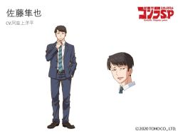 Rule 34 | 1boy, belt, belt buckle, black hair, blue pants, blue suit, bones (company), buckle, formal, full body, godzilla (series), godzilla singular point, hands in pockets, japanese text, looking at another, necktie, official art, orange (company), pants, sato shunya, shirt, shoes, short hair, smile, suit, toho, white background, white shirt