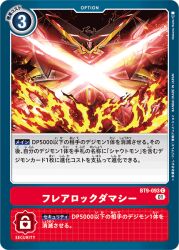 Rule 34 | armor, digimon, digimon (creature), digimon card game, fire, glowing, glowing eyes, looking at viewer, official art, omegashoutmon, omegashoutmon x-antibody, red eyes