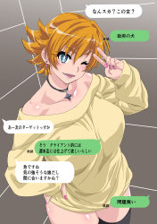 Rule 34 | 1girl, absurdres, black thighhighs, blue eyes, breasts, brown sweater, collarbone, earrings, fingernails, flipped hair, highres, igawa sakura, jewelry, large breasts, long sleeves, looking at viewer, makinaru, nail polish, necklace, off shoulder, one eye closed, open mouth, orange hair, pink nails, short hair, solo, sweater, taimanin (series), taimanin asagi, thighhighs