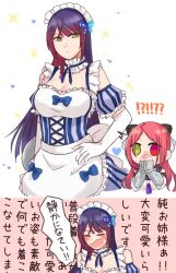 Rule 34 | !?, 2girls, :/, = =, ^^^, anger vein, annoyed, apron, arm at side, assault lily, blue bow, blue dress, blue ribbon, blue sailor collar, blush, bow, braid, breasts, butterfly hair ornament, chibi, chibi inset, cleavage, closed eyes, closed mouth, collar, comic, commentary request, covering own mouth, cowboy shot, cropped legs, cropped torso, cross-laced clothes, cross-laced dress, detached sleeves, dress, dress bow, elbow gloves, frilled apron, frilled collar, frilled dress, frills, funada kiito, gloves, gradient hair, green eyes, hair ornament, hairpods, hand on own hip, hands up, heart, heterochromia, highres, holding, holding tray, large breasts, long hair, long sleeves, looking at viewer, maid headdress, multicolored hair, multiple girls, neck ribbon, neckerchief, nigari (ngari 0115), odaiba girls high school uniform, official alternate costume, open mouth, parted bangs, partially translated, pink background, puffy detached sleeves, puffy short sleeves, puffy sleeves, purple hair, purple neckerchief, red eyes, red hair, ribbon, sailor collar, school uniform, serafuku, shiba tomoshibi, shirt, short sleeves, side braid, simple background, single braid, sleeveless, sleeveless dress, sleeveless shirt, sleeves past wrists, solid circle eyes, sparkle, speech bubble, standing, striped clothes, striped dress, sweatdrop, text background, translation request, tray, two-tone hair, upper body, v-shaped eyebrows, vertical-striped clothes, vertical-striped dress, waist apron, waitress, wavy mouth, white apron, white background, white collar, white gloves, white shirt