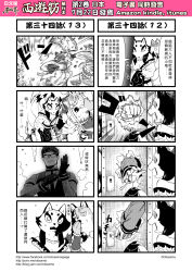 Rule 34 | 1boy, 4koma, banjiao qingniu, bare shoulders, chinese text, comic, explosion, glasses, greyscale, highres, jiu wei hu, journey to the west, kitsune, mole, mole under mouth, monochrome, multiple 4koma, necktie, otosama, putting on gloves, simple background, sweat, translation request, vest