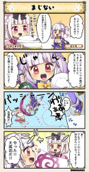 Rule 34 | 2girls, 4koma, :d, :o, alcohol, black bow, black ribbon, bottle, bow, breasts, character name, comic, commentary, commentary request, flower, flower knight girl, hair flower, hair ornament, light purple hair, medium breasts, multiple girls, nichinichisou (flower knight girl), open mouth, plate, red eyes, red skirt, ribbon, rolling, short hair, skirt, smile, speech bubble, spilling, tagme, translation request, tripping, twintails, vinca (flower knight girl), white hair, wine