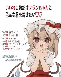 Rule 34 | 1girl, ascot, blonde hair, blush, crystal, flandre scarlet, hair between eyes, hat, highres, long hair, mob cap, one side up, open mouth, puffy short sleeves, puffy sleeves, red eyes, red skirt, red vest, shirt, short sleeves, simple background, skirt, solo, touhou, translation request, vest, white background, white hat, white shirt, wings, yellow ascot, yuineko