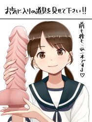 Rule 34 | 1girl, blue sailor collar, brown eyes, brown hair, dildo, highres, holding, holding sex toy, huge dildo, kantai collection, looking at viewer, low twintails, neckerchief, sailor collar, school uniform, serafuku, sex toy, shirayuki (kancolle), simple background, smile, solo, translated, tussy, twintails, upper body, white background