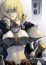 Rule 34 | 1girl, 2010, armor, artist name, blonde hair, blue cape, blue eyes, bob cut, boobplate, breastplate, brown skirt, cape, commentary request, cover, cover page, cross, cross necklace, doujin cover, expressionless, gauntlets, grey background, hikagami yukiri, jewelry, looking at viewer, medium bangs, midriff, navel, necklace, open mouth, paladin (ragnarok online), pauldrons, ragnarok online, shaded face, short hair, shoulder armor, skirt, solo, upper body