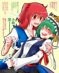 Rule 34 | 2girls, bad id, bad pixiv id, blush, commentary request, cup, drinking glass, drunk, enpitsu (enpitsu 4b), green hair, hair bobbles, hair ornament, hat, highres, holding, holding cup, holding person, long sleeves, multiple girls, onozuka komachi, open mouth, red eyes, red hair, sakazuki, shiki eiki, short sleeves, smile, sweat, touhou, translated, yellow background, yuri